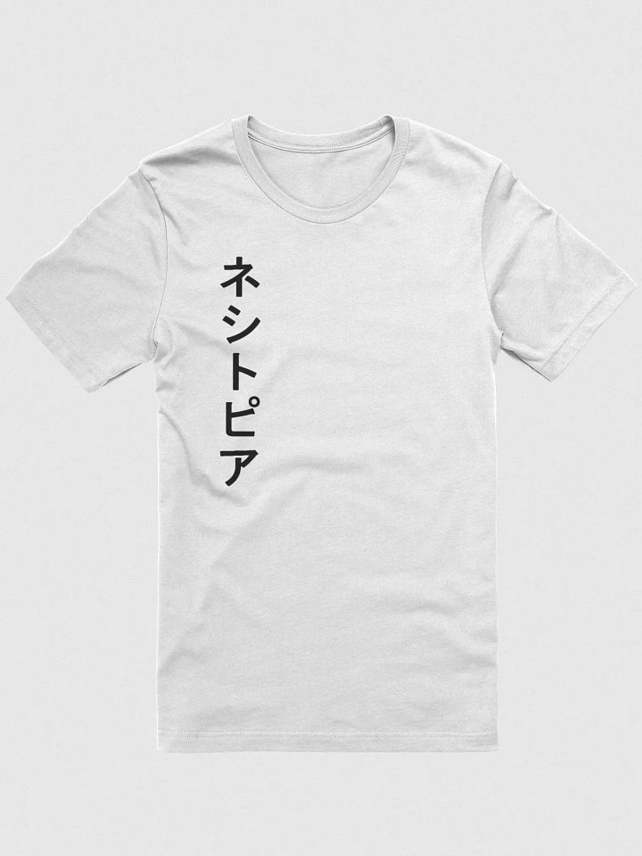 Kanji | Nessietopia T Shirt product image (1)