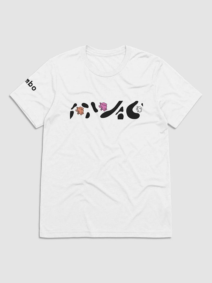 Tembo Elephants Tee product image (1)