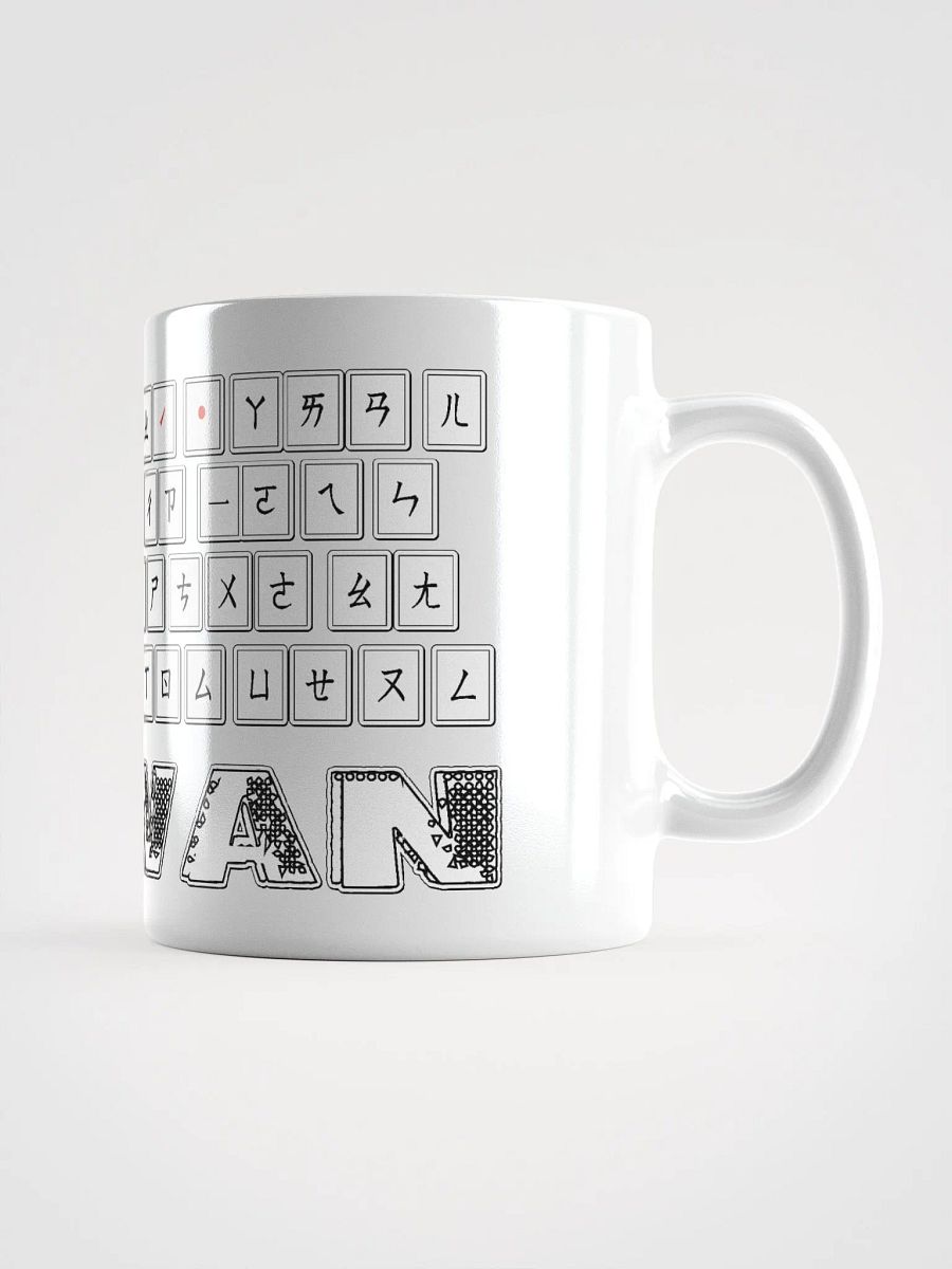 Taiwan Bopomofo keyboard white coffee mug product image (1)
