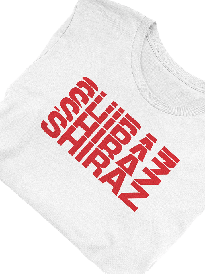 Shiraz Faded Text T-Shirt – Rhône Valley-Inspired Wine Aesthetic product image (31)