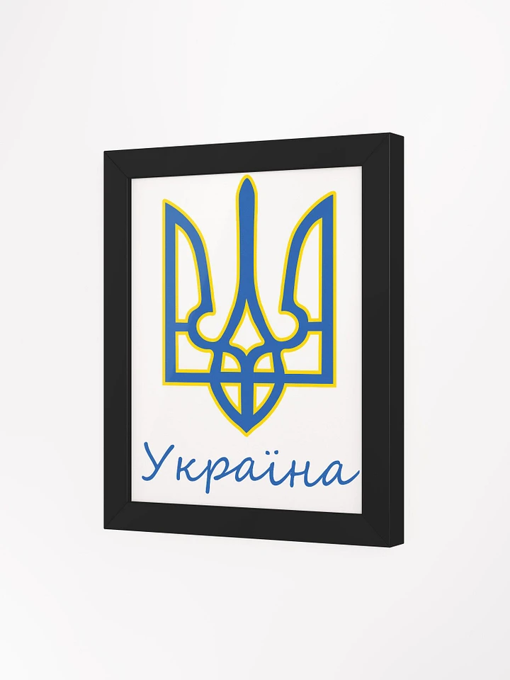 Ukraine - Framed High-Quality Matte Poster product image (1)