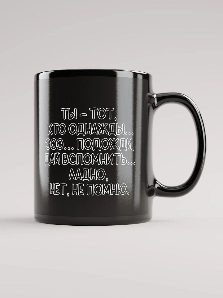 Remember Me? Mug product image (2)