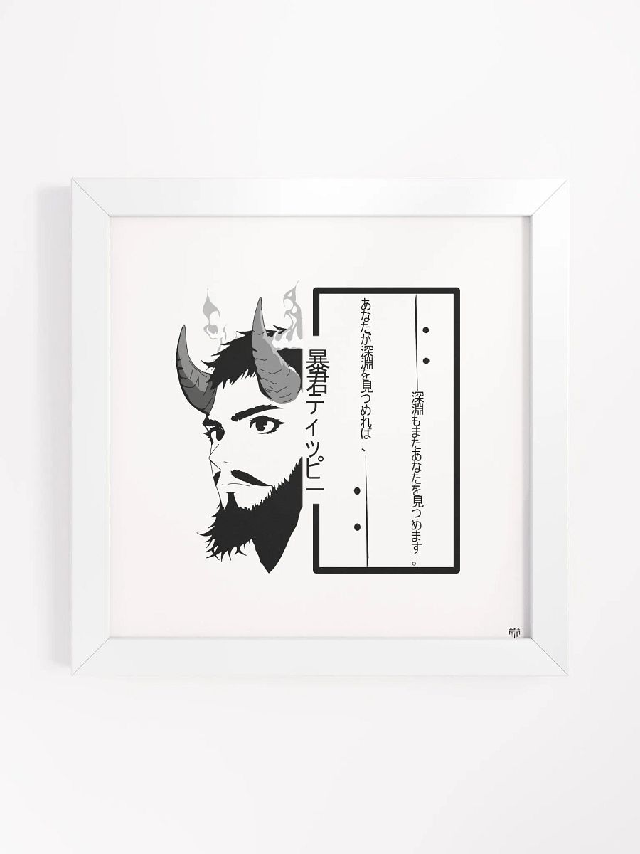 Bōkun Tippī Framed Idiom product image (1)