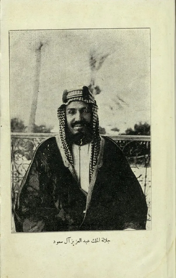 قلب جزيرة العرب - تاريخ وسط الجزيرة العربية - 1933 - نادر - رقمي product image (2)