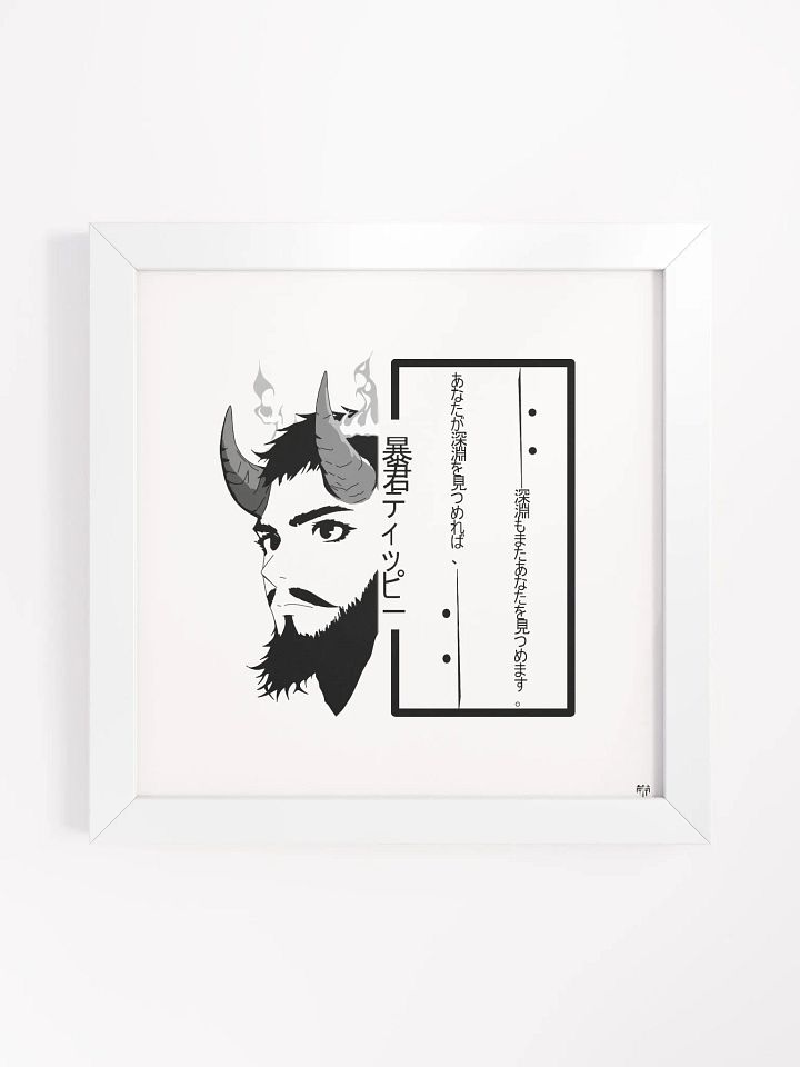 Bōkun Tippī Framed Idiom product image (1)