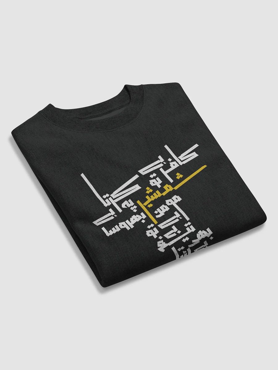 Champion Cotton Max Sweatshirt - Kafir Hai To Shamsheer Pe Karta Hai Bharosa product image (5)