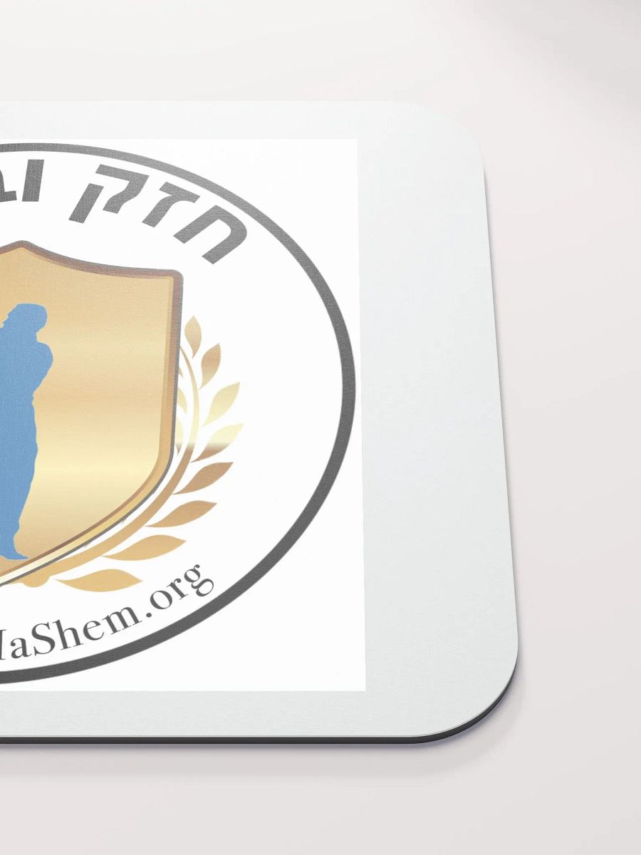 CHAZAK U'BARUCH BH Mousepad (Male/Hebrew) product image (5)