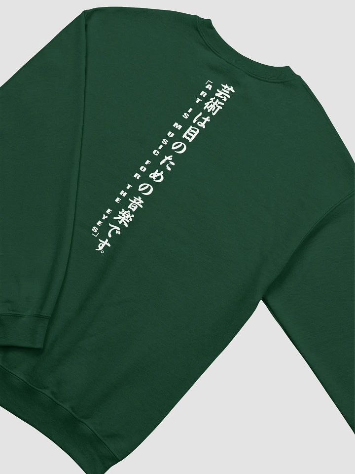 PB Letterman Sweatshirt product image (2)