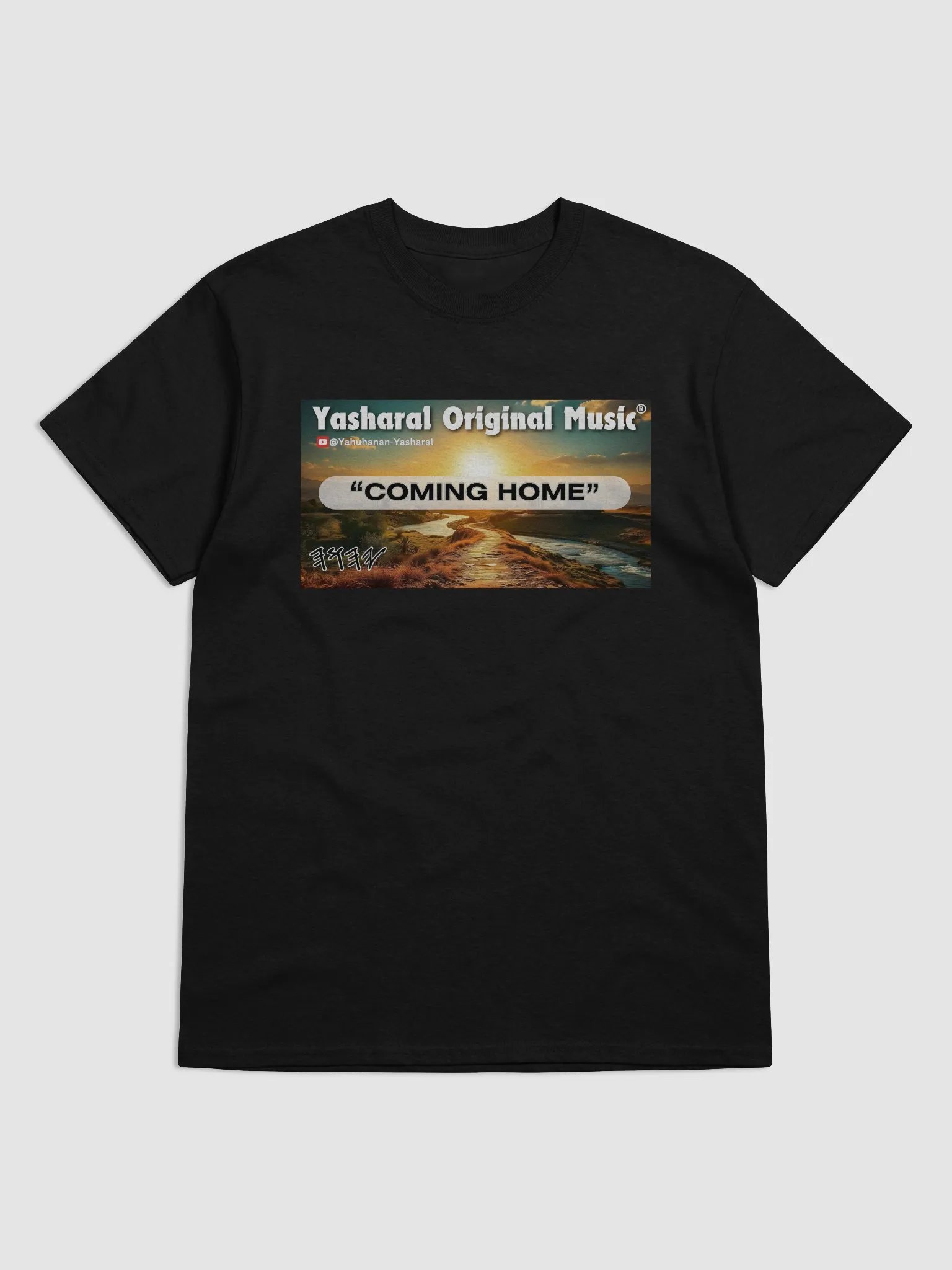 Yasharal Original Music: Coming Home | T-Shirt product image (1)