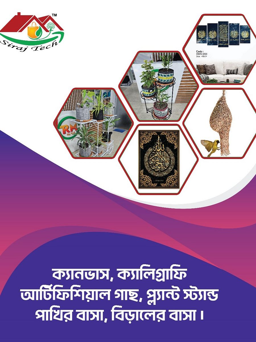 Home Decor Items - ঘর সাজানোর জন্য বিভিন্ন ধরনের পণ্য product image (2)