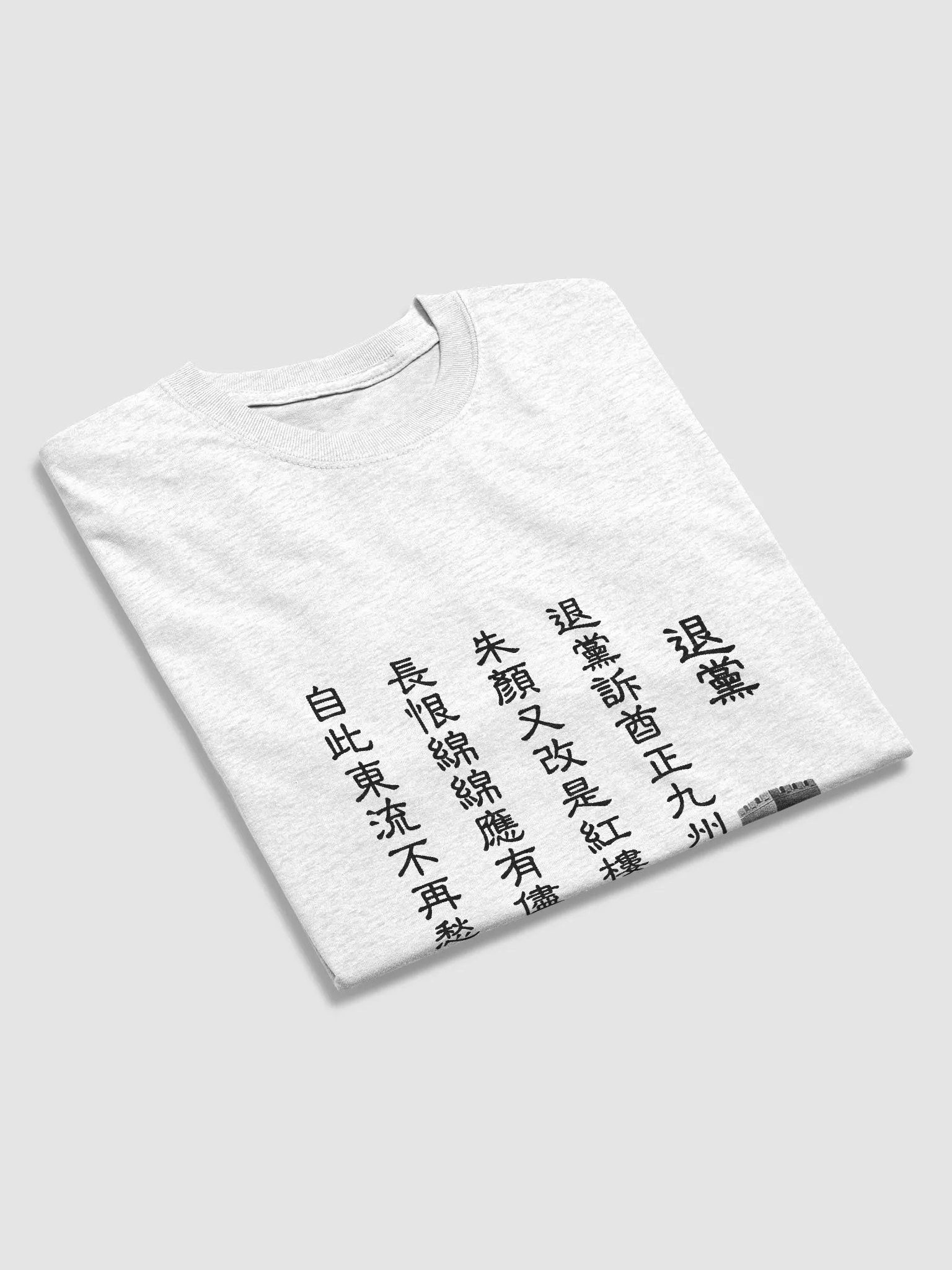 「大宇題詩」短袖T恤 product image (3)