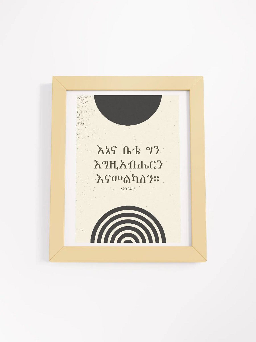 'Me and My House' Poster product image (1)