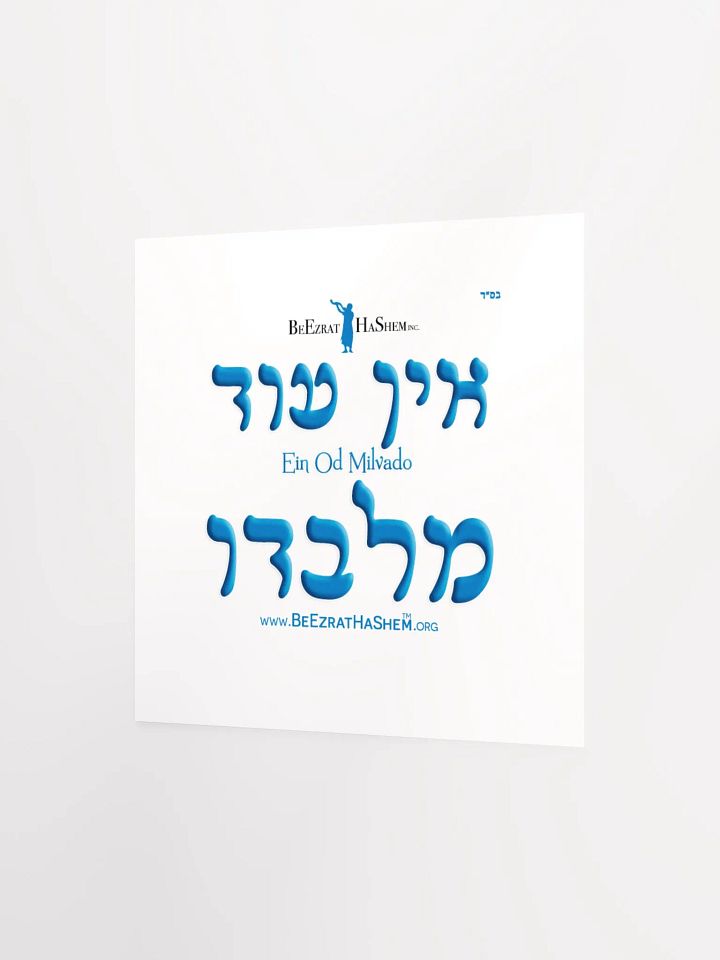 EIN OD MILVADO square poster (unframed) product image (2)