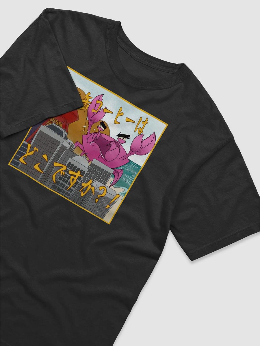 WHERE'S MY CAN OF COFFEE?! product image (3)