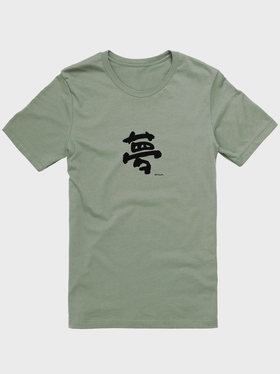 Yume 夢 Shirt – Minimalist Japanese "Dream" Shirt for Creators product image (1)