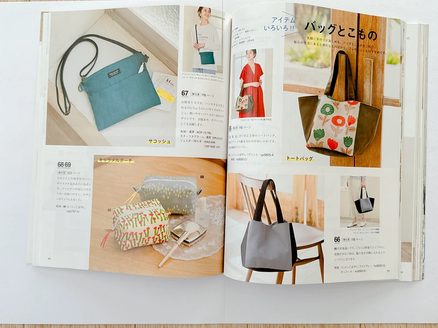 Japanese sewing magazine 2022 product image (13)