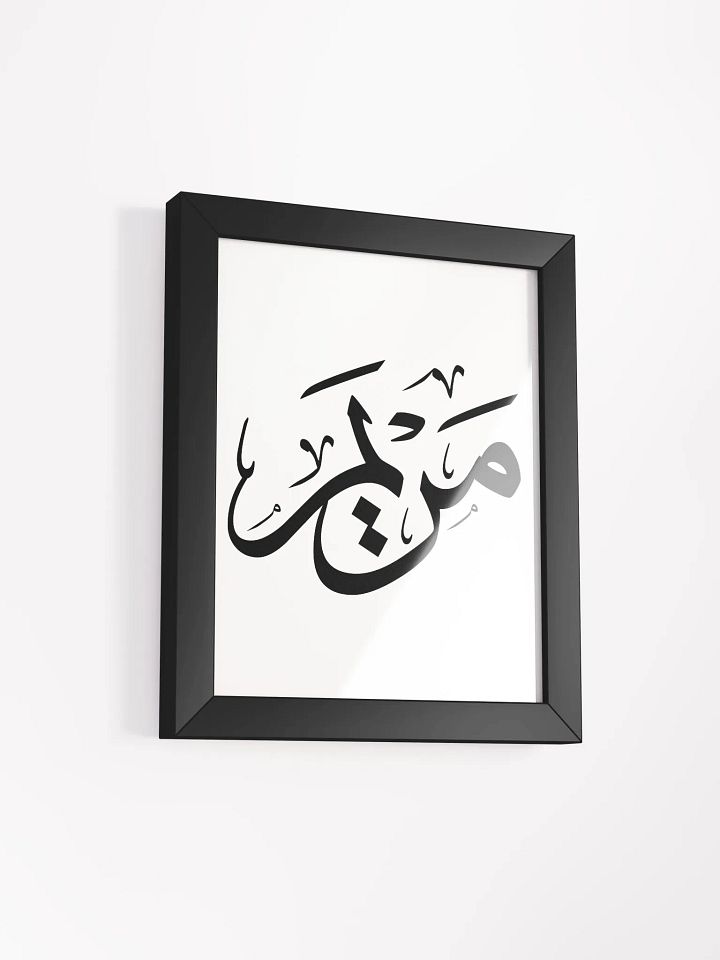 Meryem name in arabic,مريم .Eternal Darkness Framed Poster product image (49)