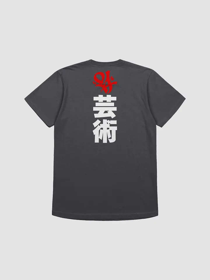 Variant Z : The Cover (Tee) product image (14)