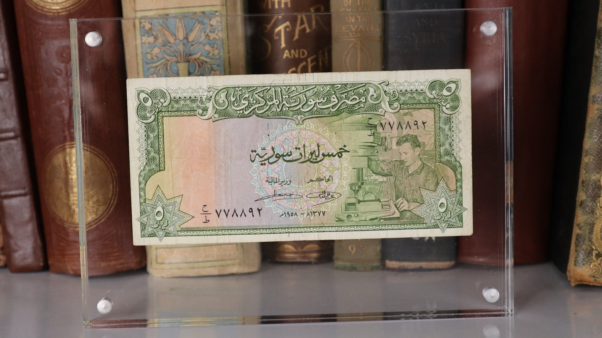 اول مجموعة اصدارات ورقية نقدية كاملة في تاريخ سوريا 1958 - نادر جدا product image (7)
