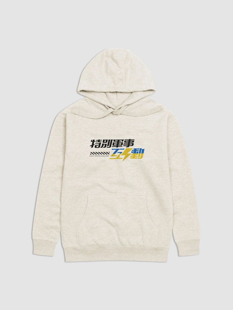 “特別軍事互動” 支持🇺🇦 多色帽衫 product image (2)