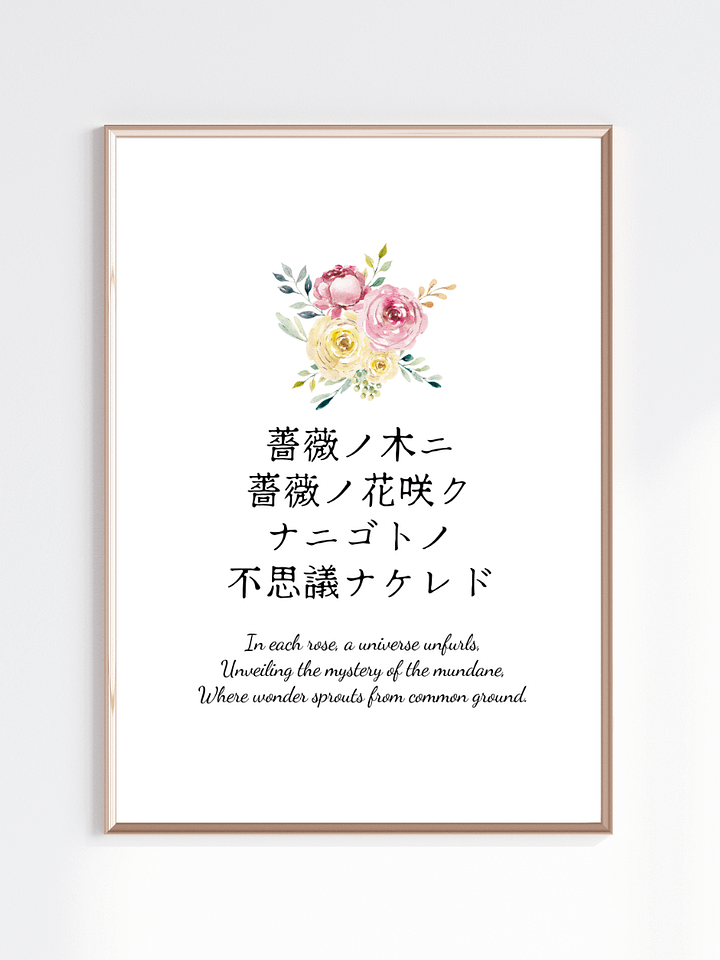 Japanese Rose Poem Nursery Wall Art for Girls Bedrooms product image (1)