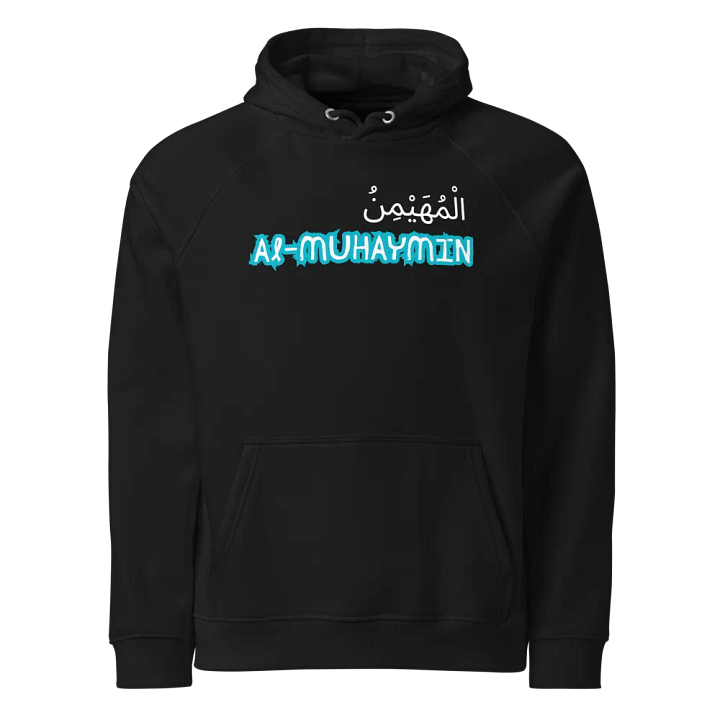 99 Names Of Allah[Al-Muhaymin] product image (1)