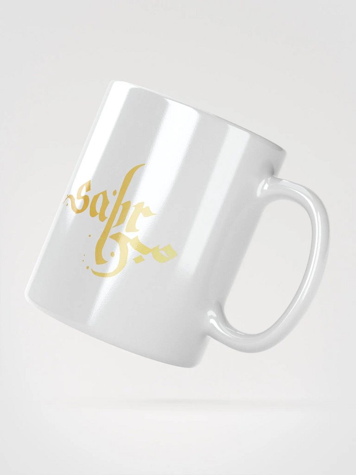 Sabr Mug - Alaihi World product image (2)