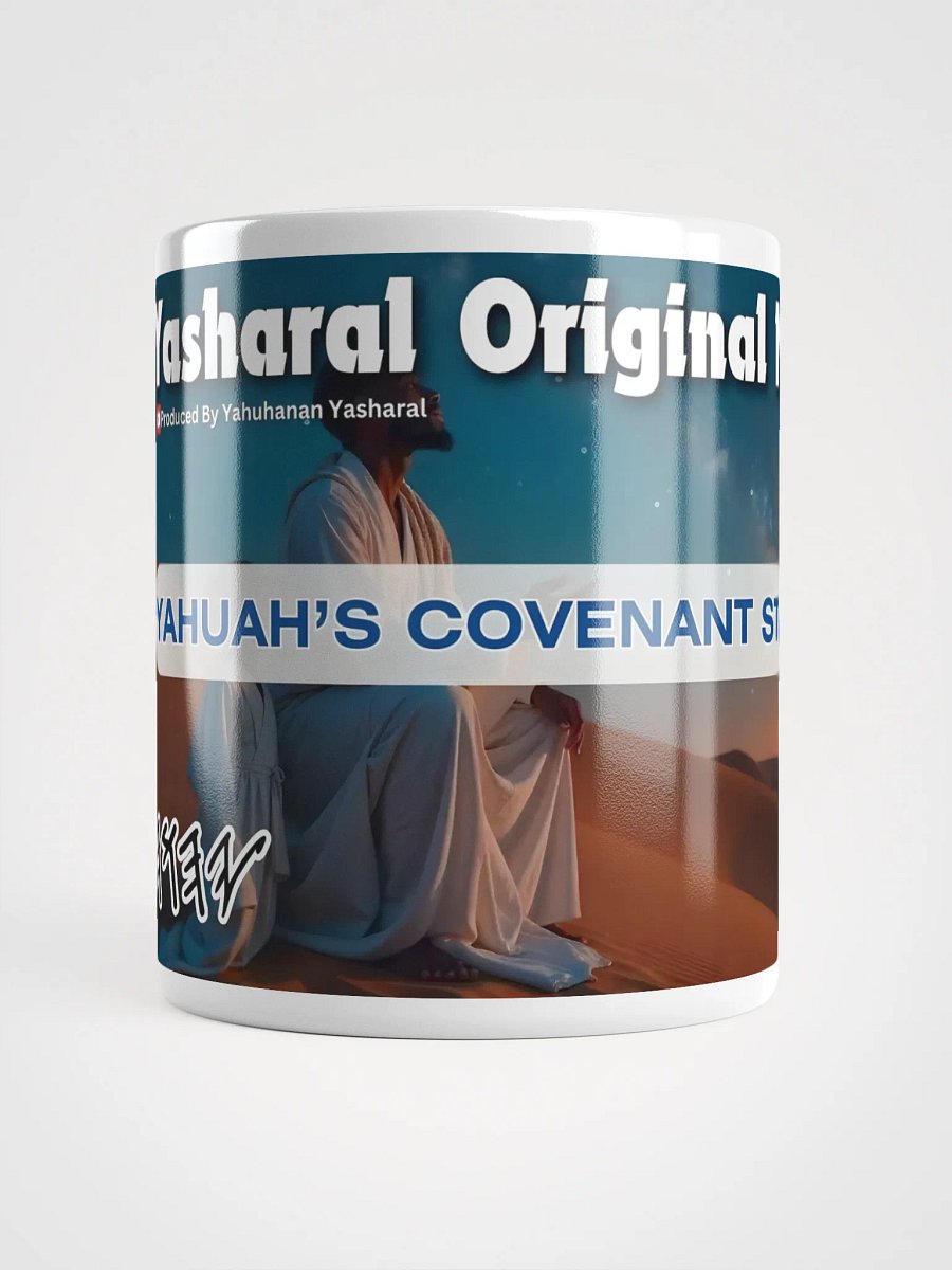 Yasharal Original Music: YAHUAH's Covenant Stands Mug product image (14)