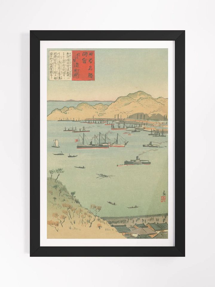 Yokosuka Shipyard - Kobayashi Kiyochika product image (1)