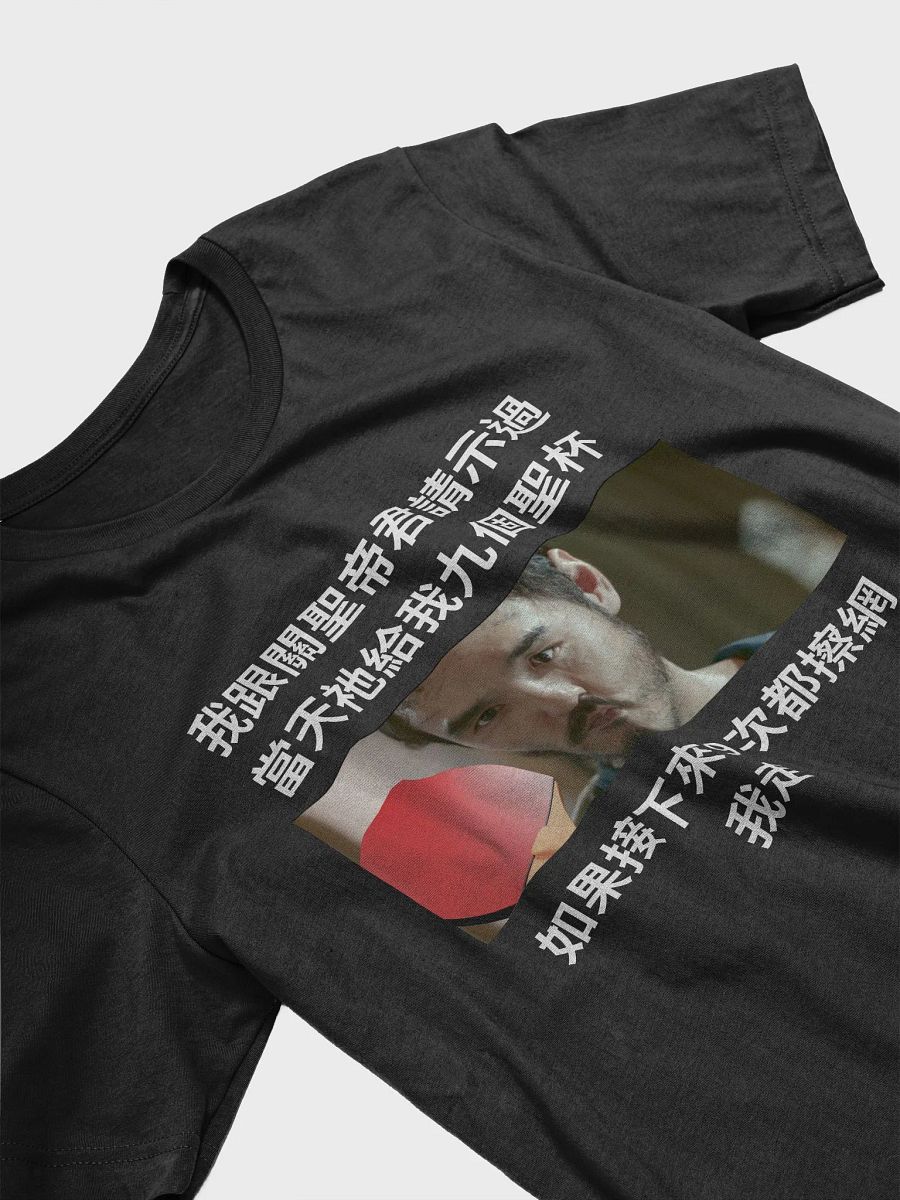 一直擦網 product image (12)