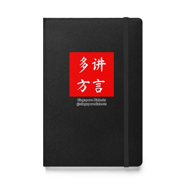 多讲方言 Speak More Dialects Collection
