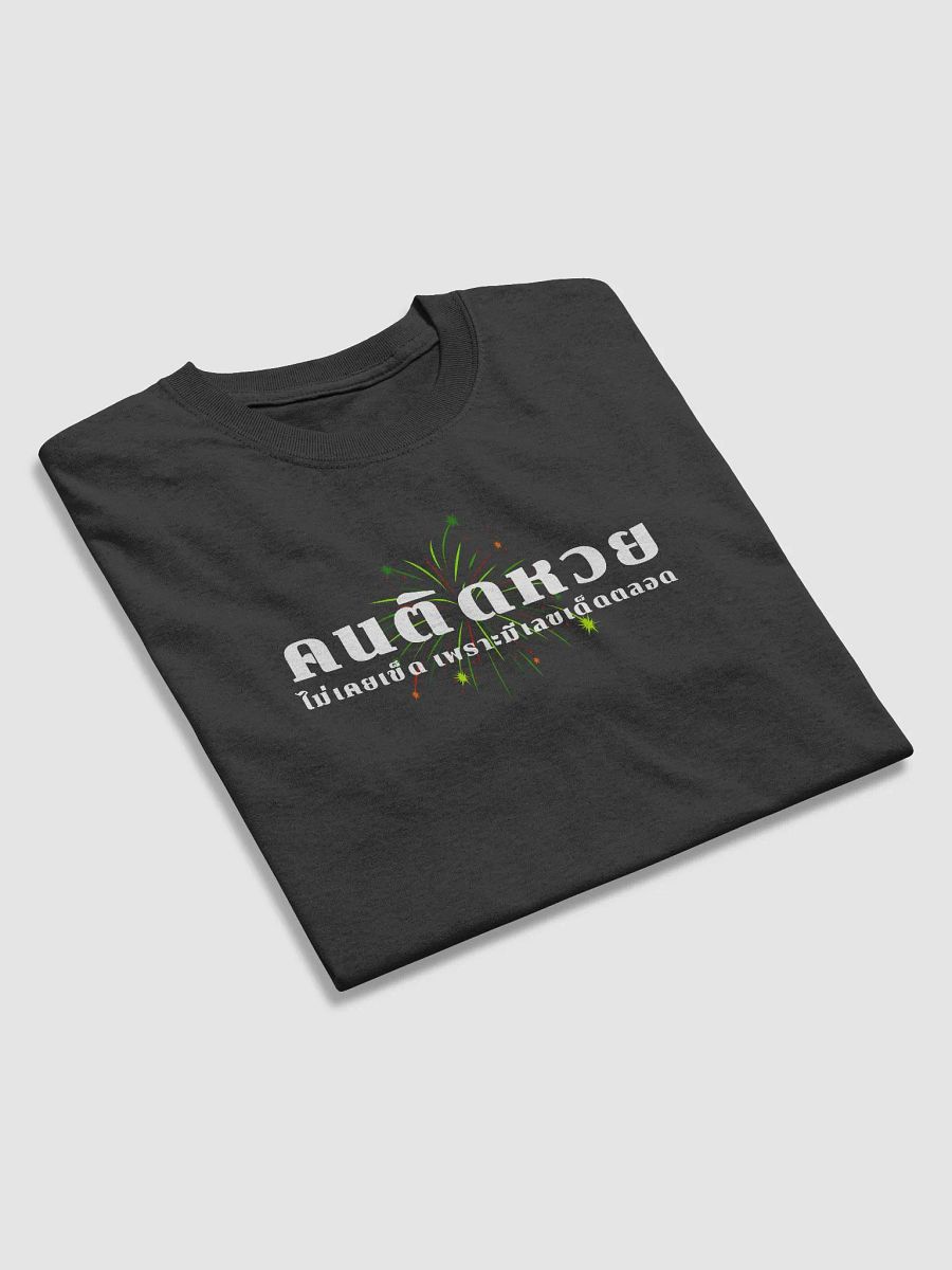 Lottery Win Tee product image (12)