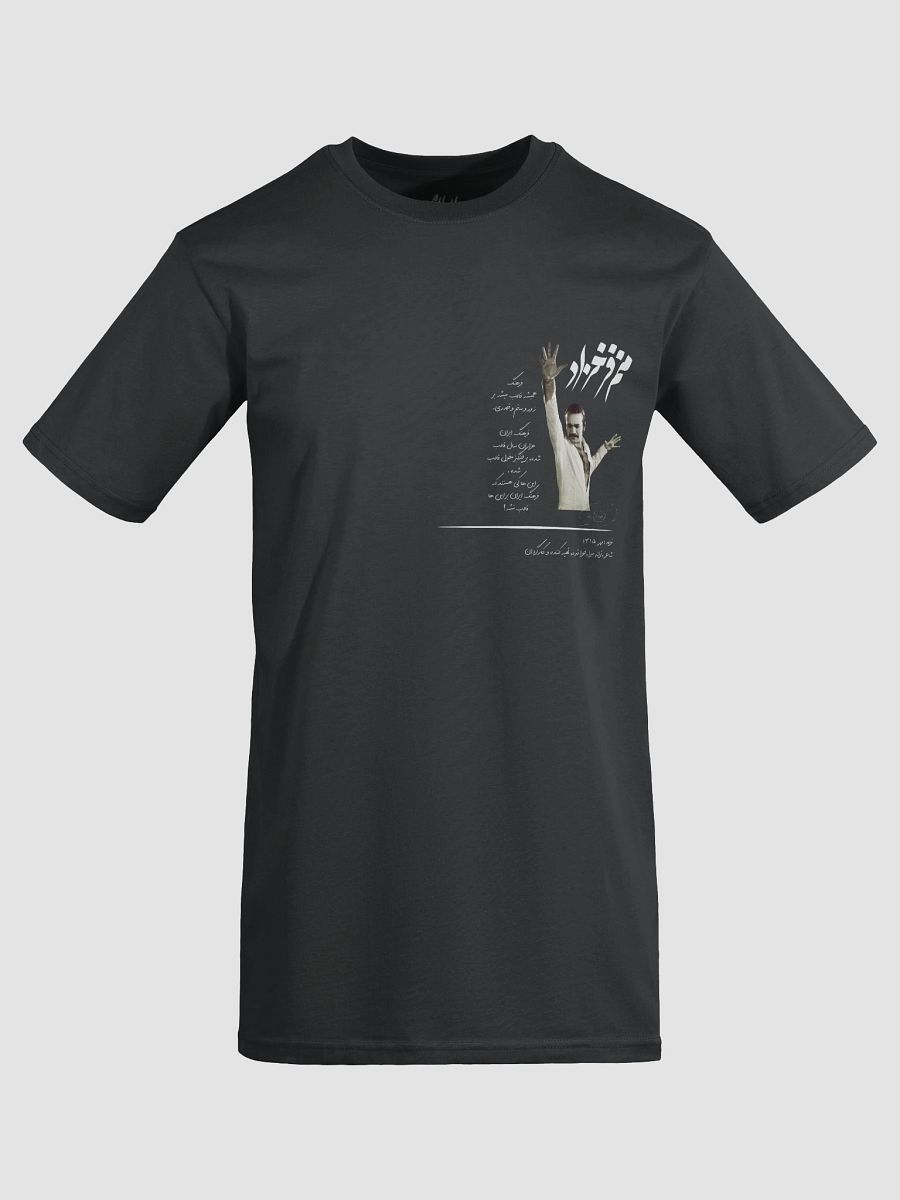 Voices of Freedom - Manam Faroukhzad - Men's Premium T-Shirt product image (5)