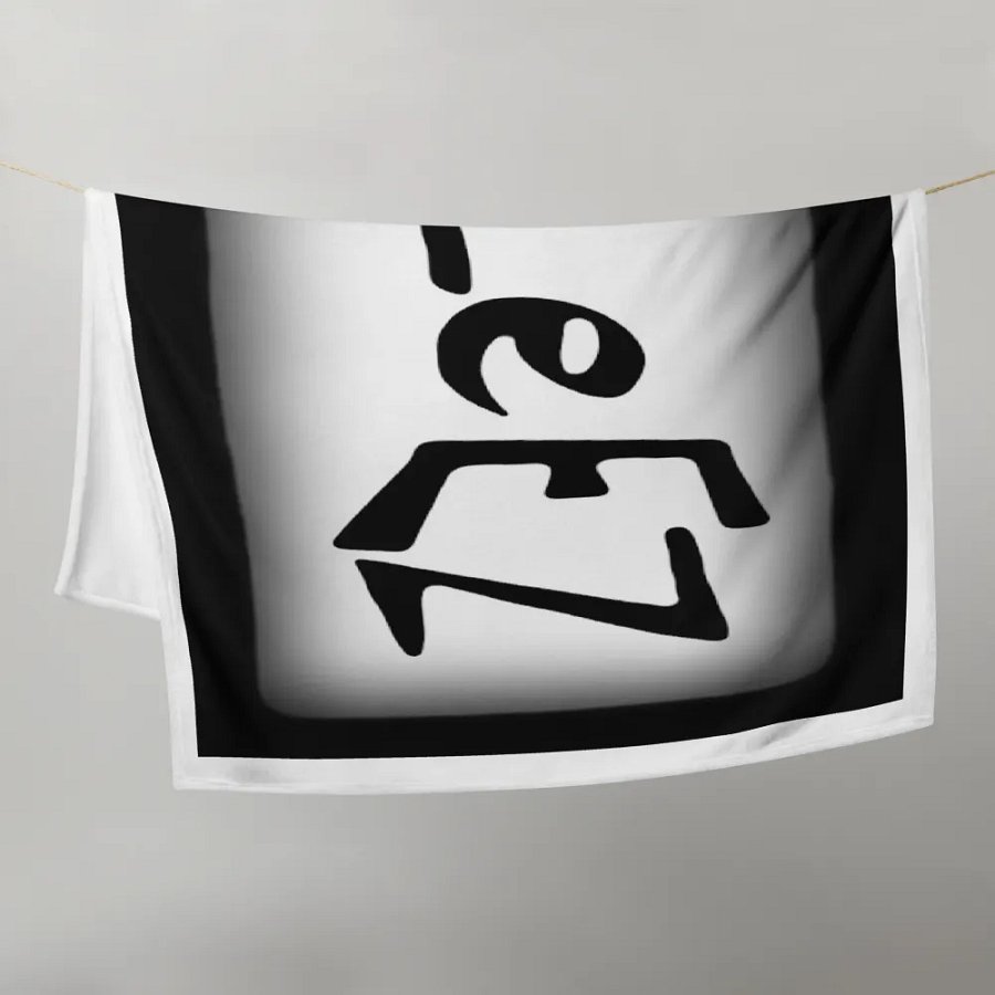 WyLeEZ Banner Blanket product image (9)