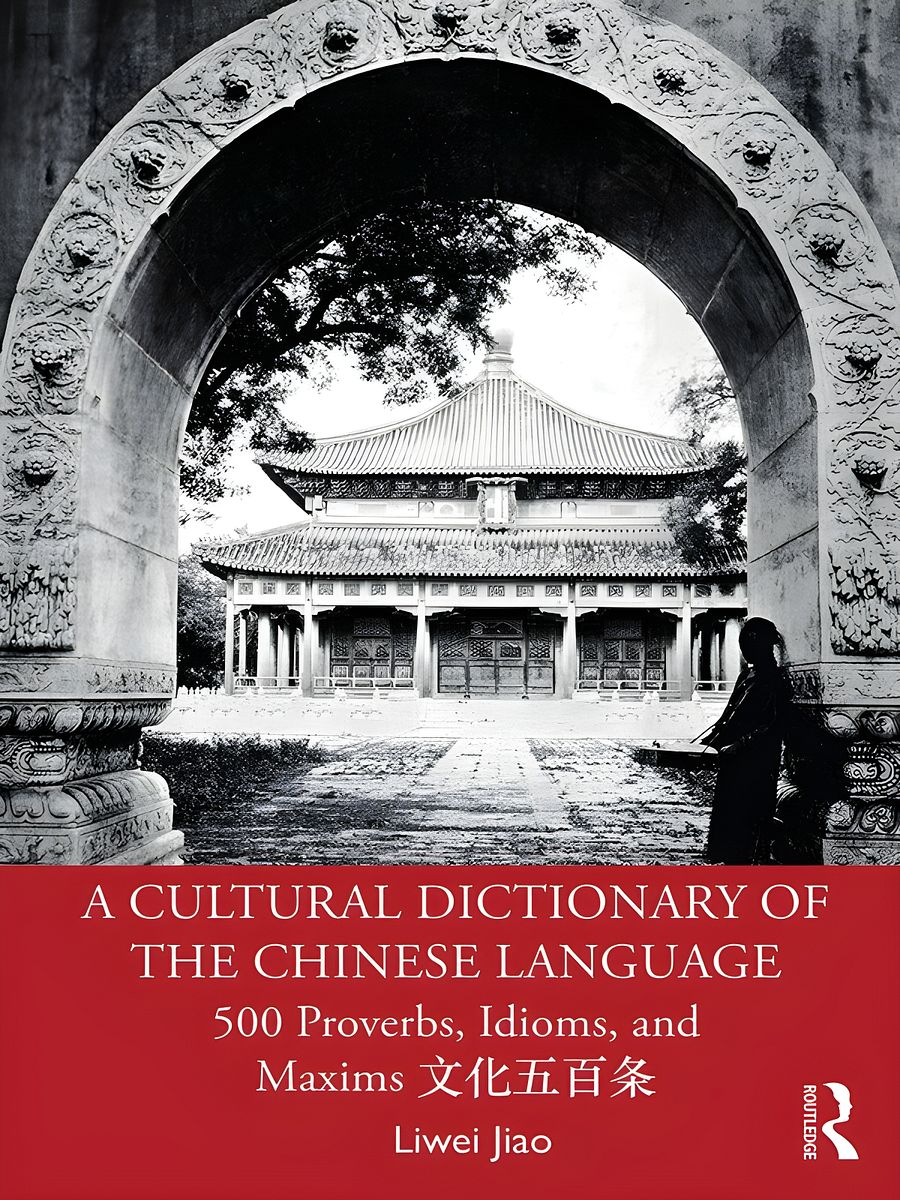 A cultural dictionary of the Chinese language product image (1)