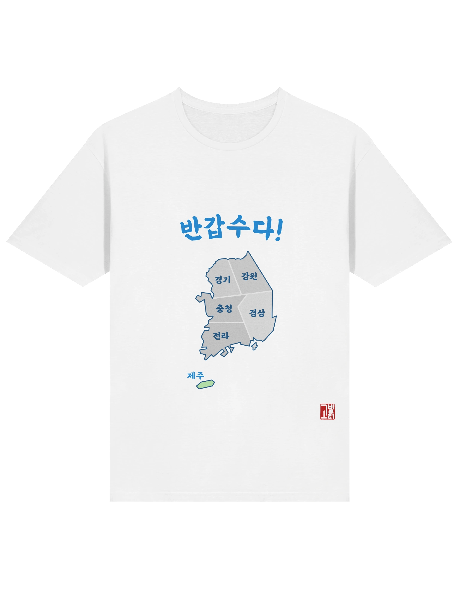 제주도 Dialect Shirt product image (5)