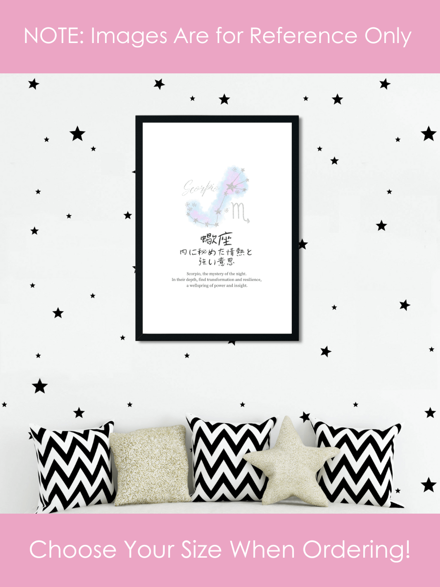 Japanese Scorpio Sign Wall Art for Girls Bedrooms product image (4)