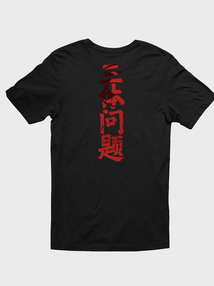 Blood Chaos T-Shirt product image (2)