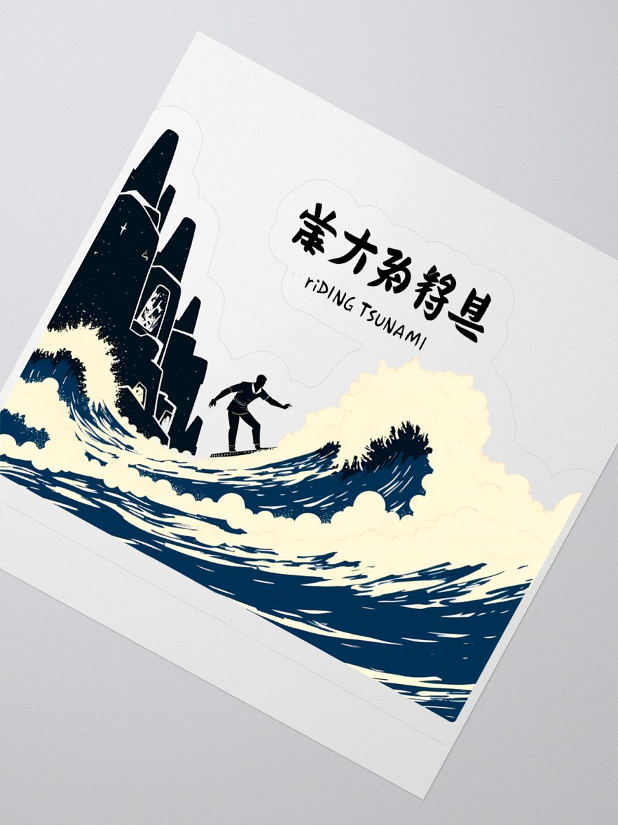 Chinese Calligraphy Tsunami Art Print Sticker product image (4)