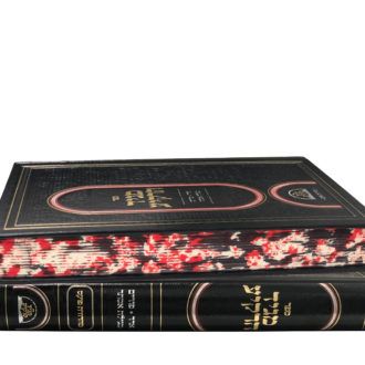 Maggid HaRakiah – Inyanei Purim & Megillas Esther {Hebrew, Hardcover} product image (2)