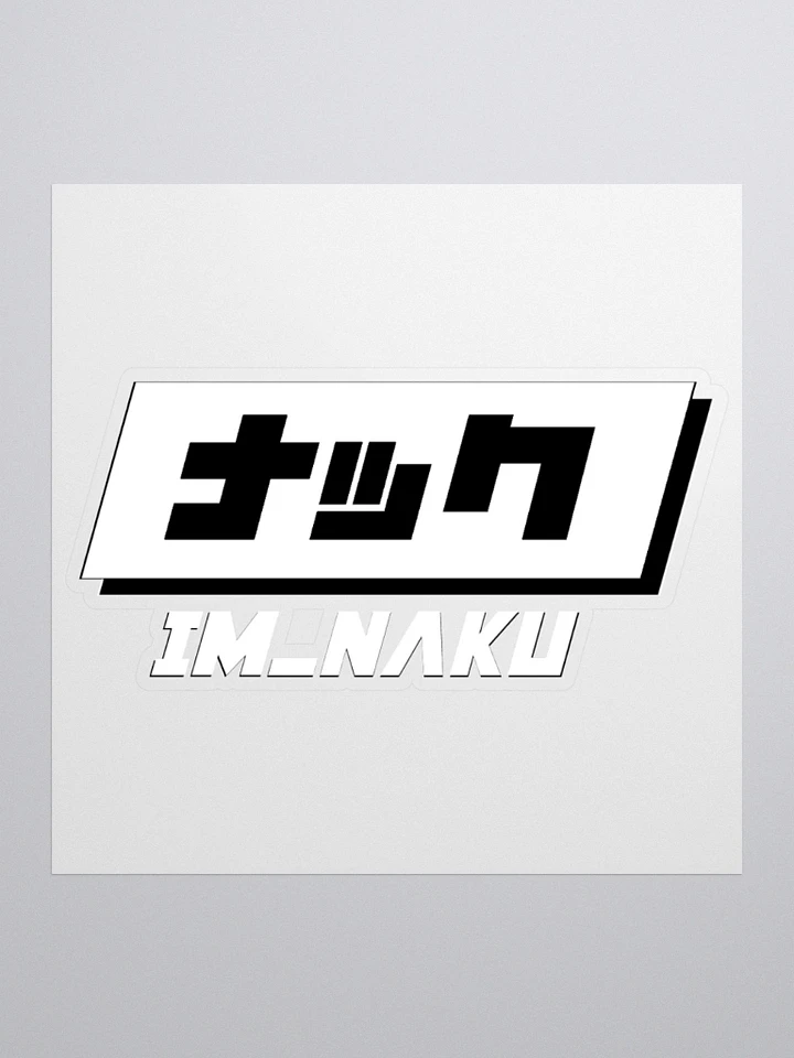 im_naku Sticker (White) product image (1)