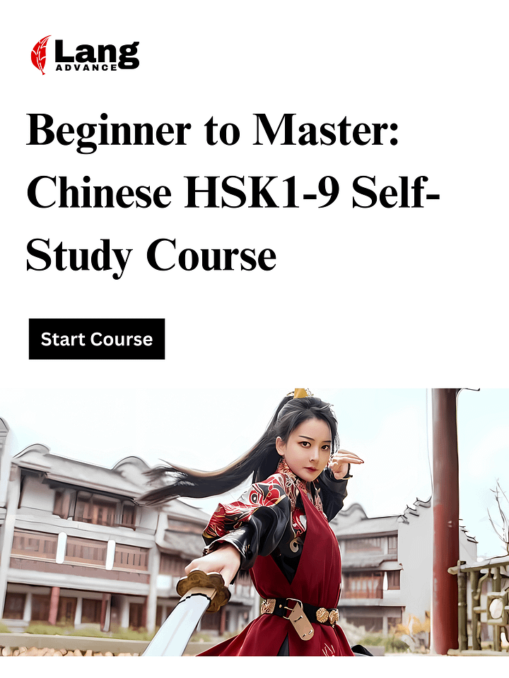 Beginner to Master: Chinese HSK1-9 Self-Study Course product image (1)