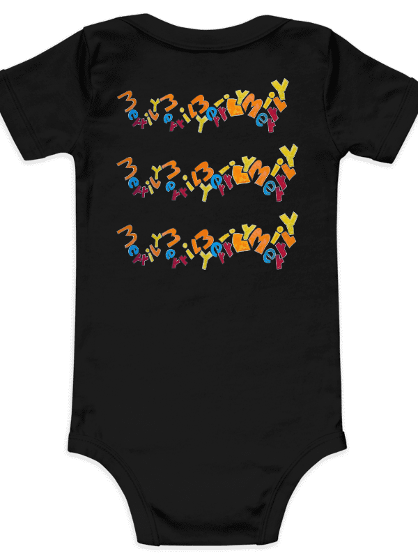 Row Row Row Your Boat Baby Short Sleeve One Piece product image (4)