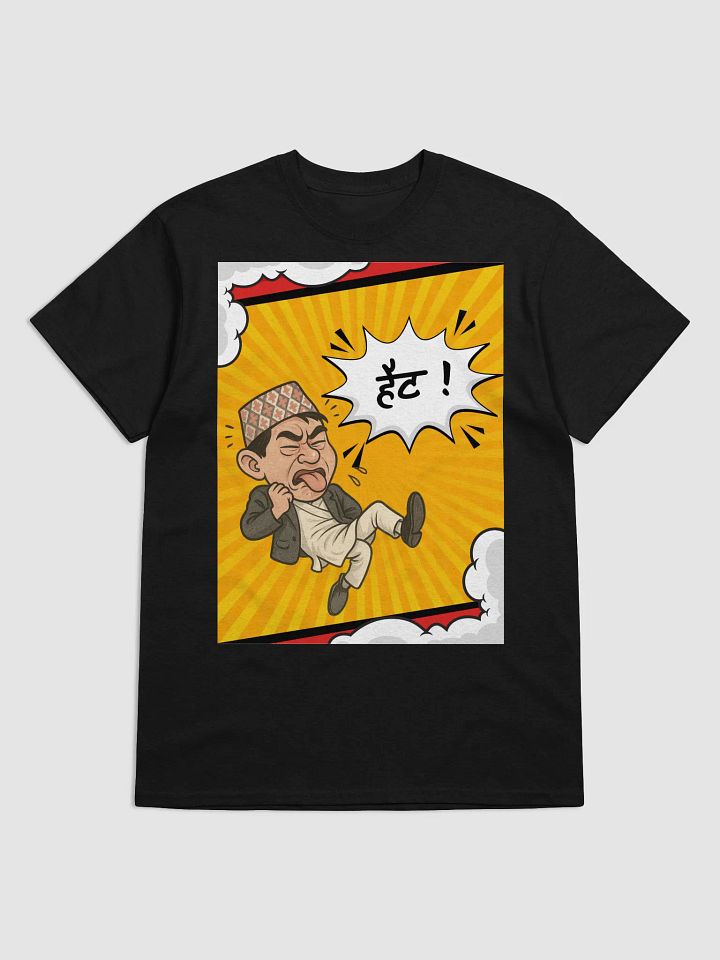 Dismissive Haitt Tee product image (3)