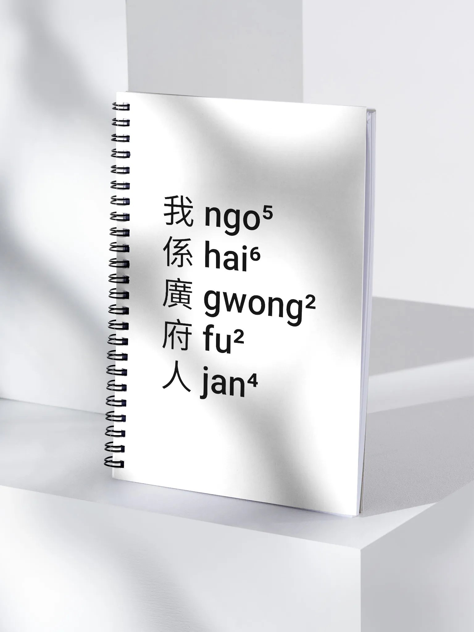 "I'm Cantonese" Spiral Notebook product image (4)