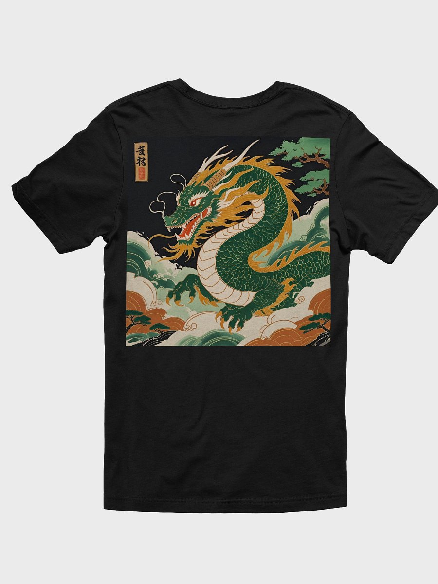 Ryoshin - Fukutsu no Ryu (Indomitable Dragon), Ancient Ryū Collection, T-Shirt, Back Design product image (4)