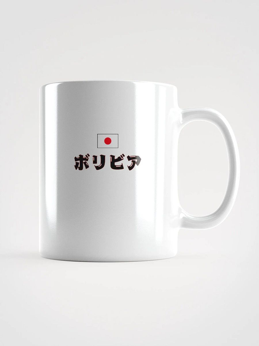 Bolivia Japón Go product image (2)