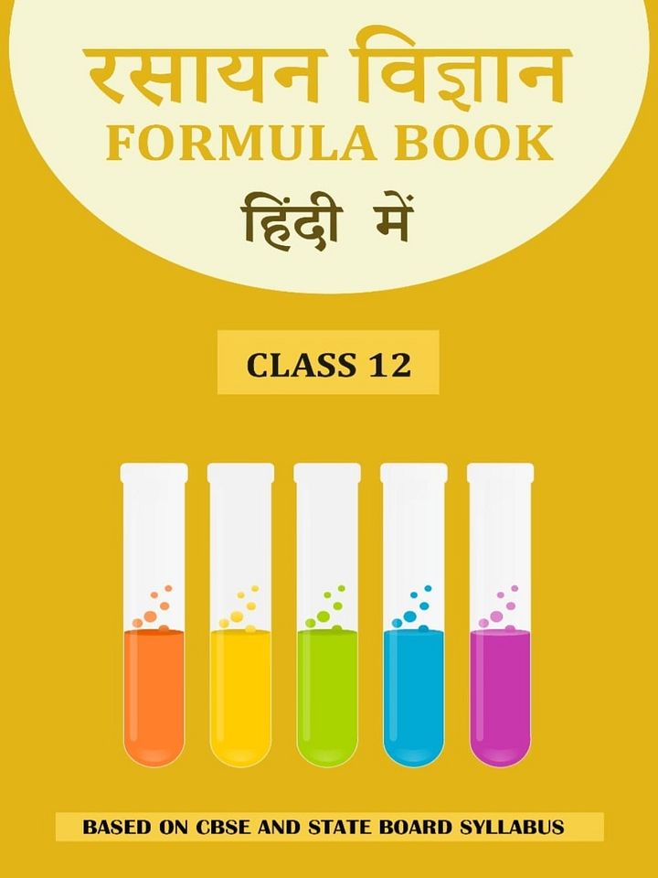 Class 12 Chemistry Formula Sheet (HINDI) product image (1)