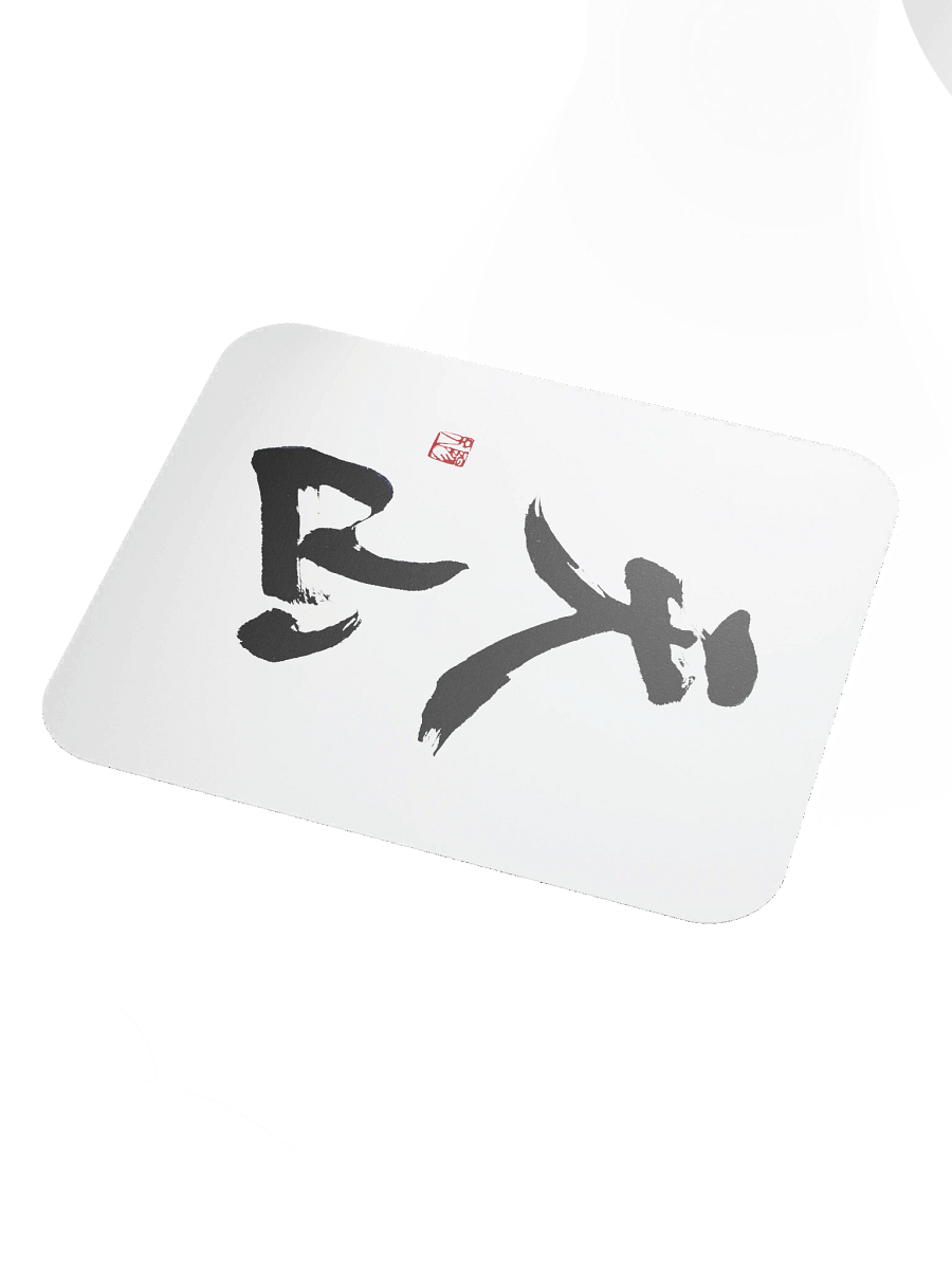 Tenzan Mouse Pad product image (3)