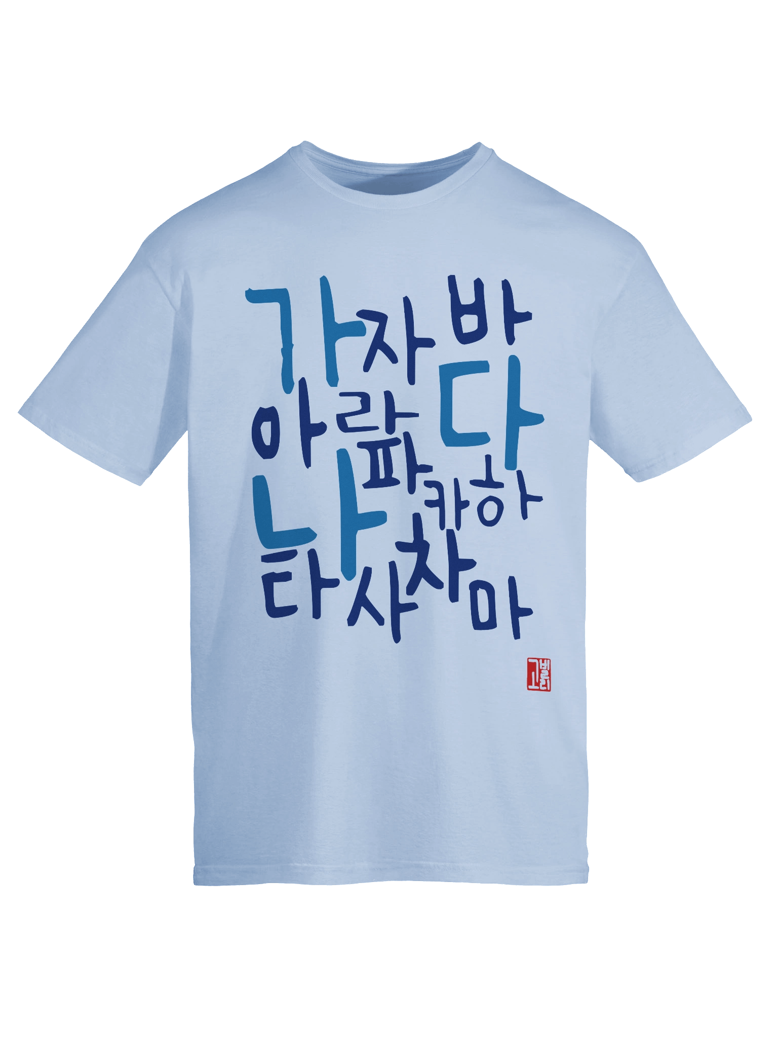 가나다라마바사아자차카타파하 Shirt product image (8)